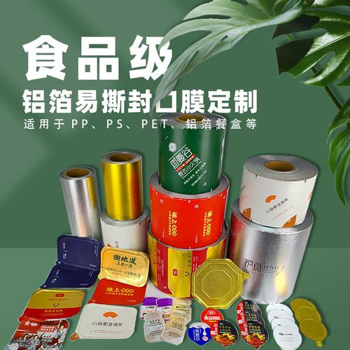 压纹封口膜与热封盖带 包装密封技术的“隐形守护者”